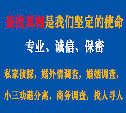 关于沙坪坝飞龙调查事务所